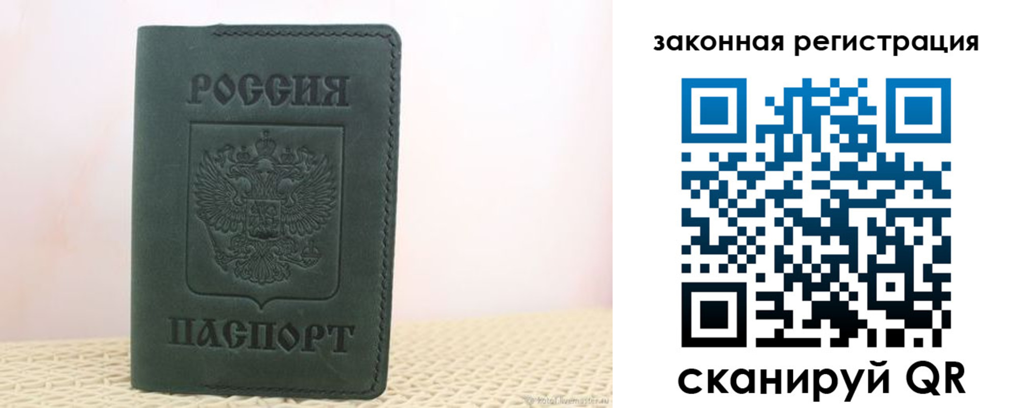 временная регистрация гарантия в Евпатории