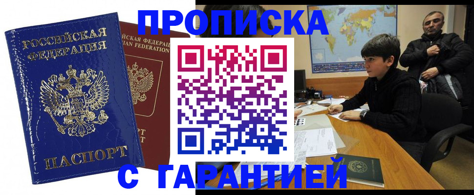 пропишу в квартире в Евпатории