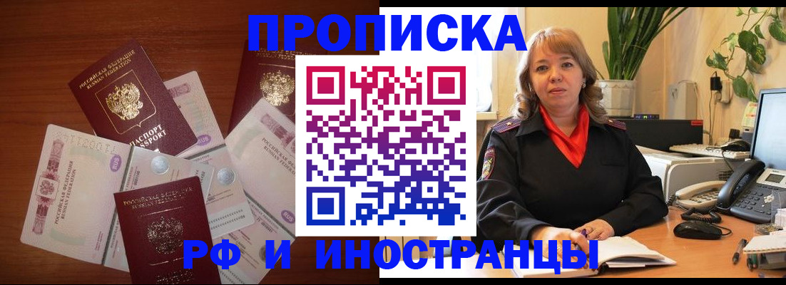 временная регистрация в Евпатории